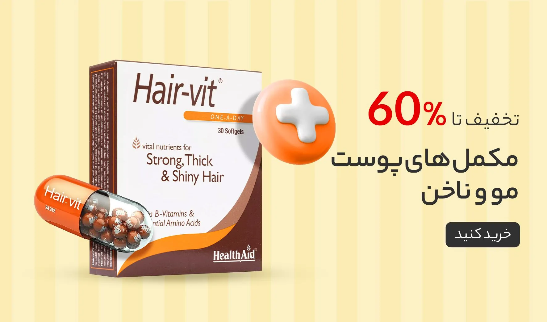 هیرویت